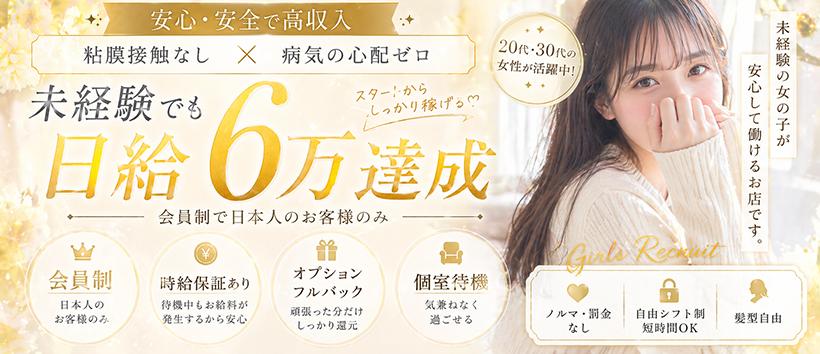 Eureka! EGOIST～エゴイスト～・美とエロスの饗宴の求人