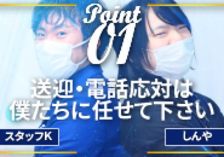 あなたを指名にするコツ知っています!