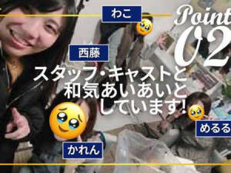 和気あいあいです!