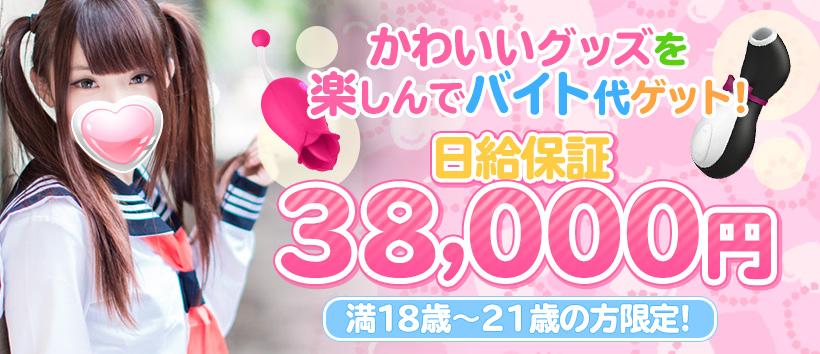 見せ活の求人