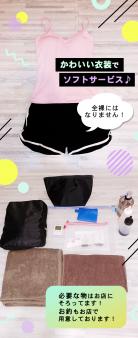 下半身タッチなし!