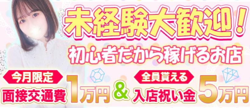 フェアリー町田の求人