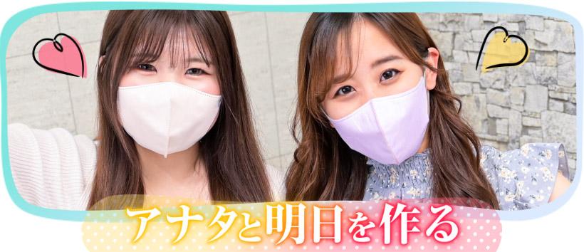 えちちSPA-えっちな回春性感マッサージ-浜松店の求人