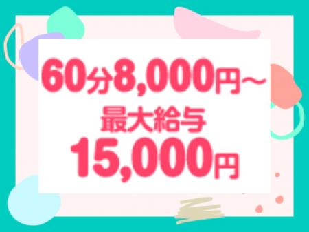 エステでも稼げます!