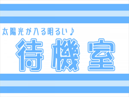 【分煙】2部屋あります!