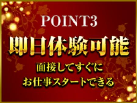 稼ぎたい!と思ったタイミングで面接可能!