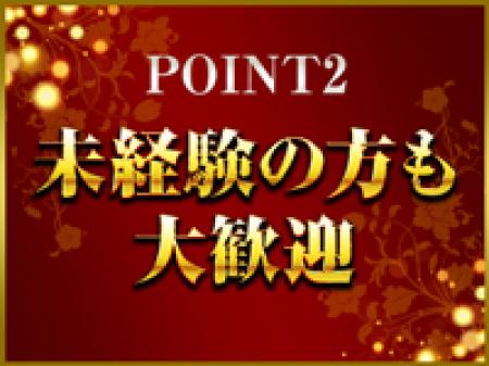 経験問わず稼げるお店です♪