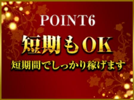 短期間限定勤務も大歓迎!