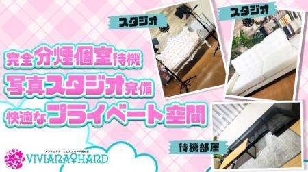 完全分煙個室&写真スタジオ完備