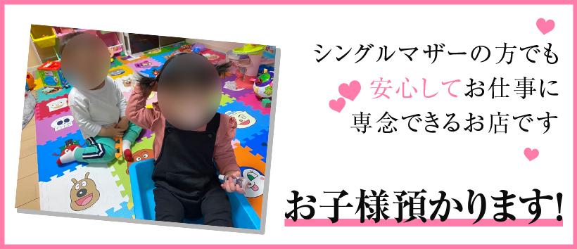 りある学園 雫shizukuの求人