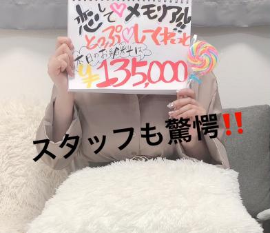 こ〜んなに稼ぐ女の子も!!