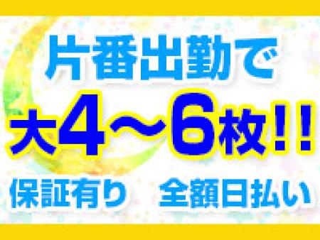 未経験でも大4~6枚稼げます!