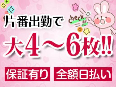 未経験でも大4~6枚稼げます!