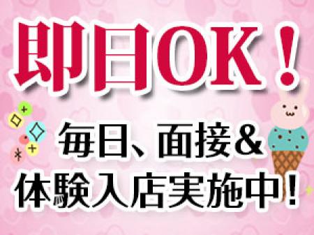 面接したその日に稼げます!!