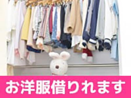可愛い洋服を無料で貸し出しいたします!