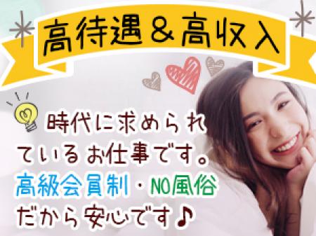 高級会員制のお店だからNO風俗でも、しっかりと高収入