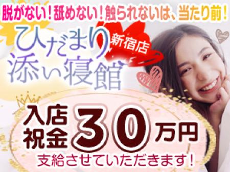 入店祝金30万円支給♪