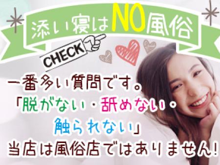 NO風俗だから安心です♪