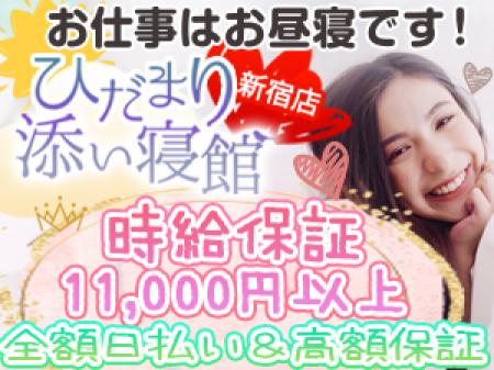 完全保証&完全全額日払い制です。