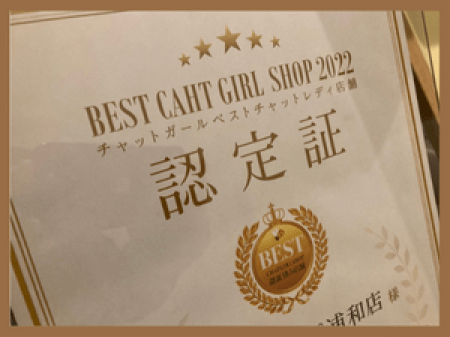 安心と実績があるからこそグループ店として運営してます