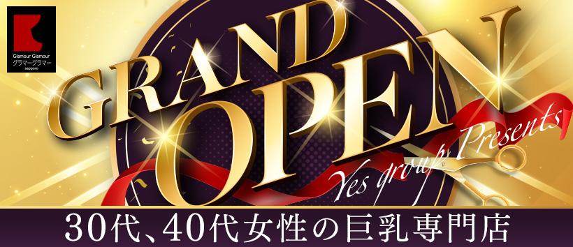 YESグループ　LADY GO.の求人