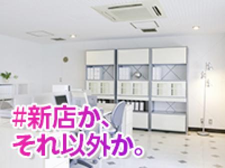 YESグループ新店☆