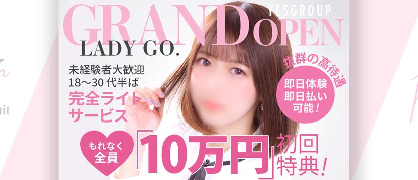 YESグループ LADY GO.