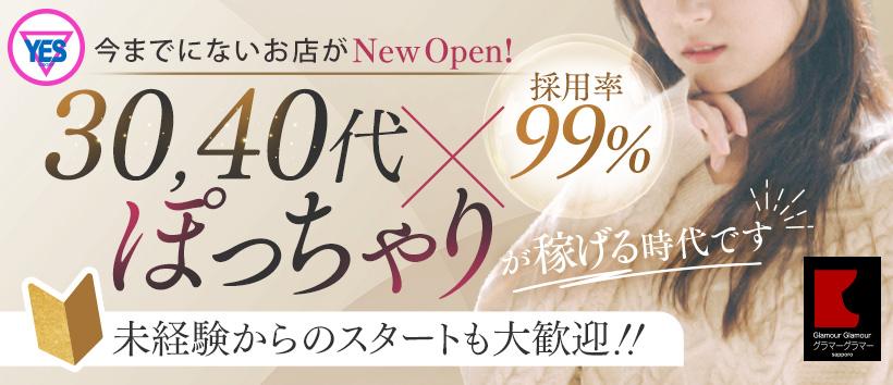 YESグループ LADY GO.の求人