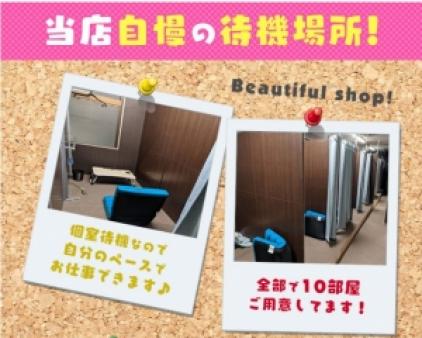 完全個室♪