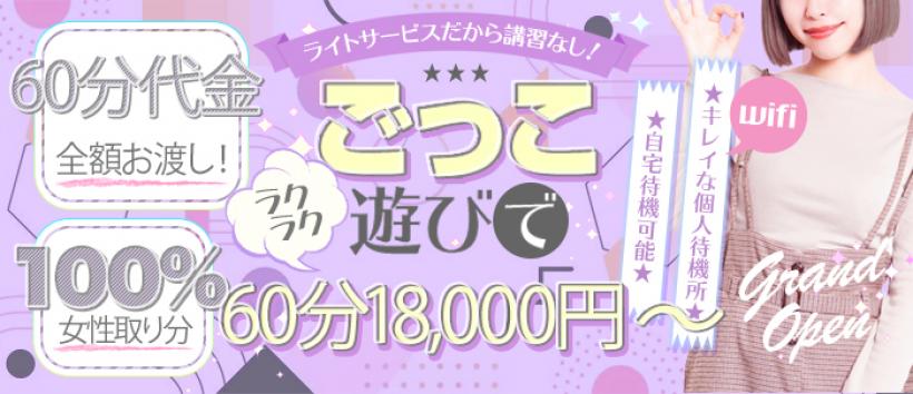 あなたの願望即!叶えますの求人