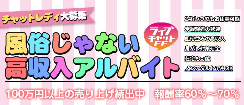 チャットレディFF