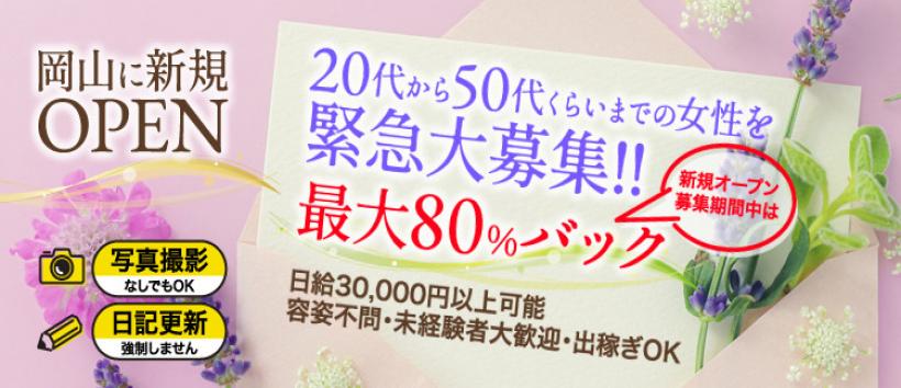 恋文~不倫倶楽部~の求人