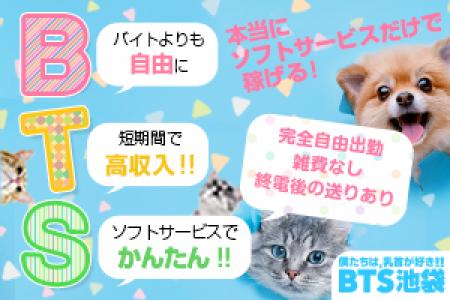 好きな時間に短時間でサクッと稼ぐ!