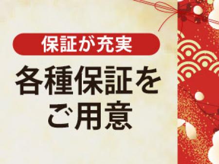 新人期間から稼げます!