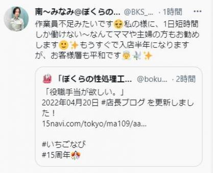 忙しい主婦・人妻さんにも最適!短時間出勤(2時間程度)もOK!