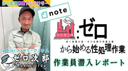 専属宣伝大使!