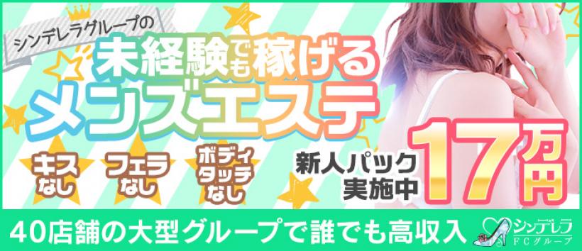 アロマピュアン錦糸町