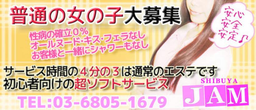 渋谷JAMの求人