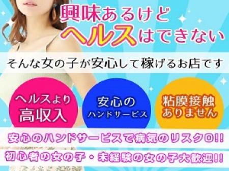 女の子に負担の少ないソフトサービス