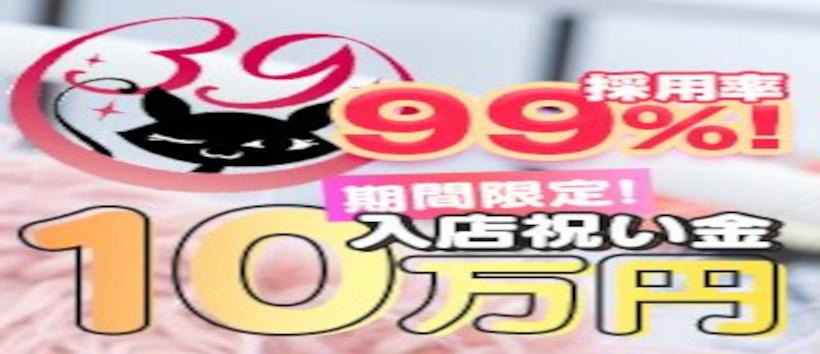 サンキュー立川駅前店の求人
