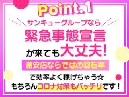 緊急事態宣言でも大丈夫です!