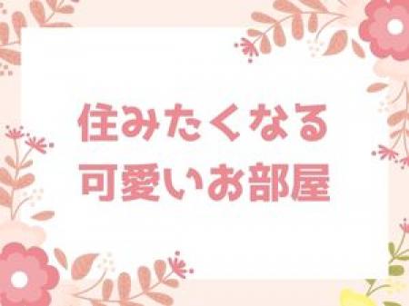女の子が好きそうなお部屋を可愛く作りました
