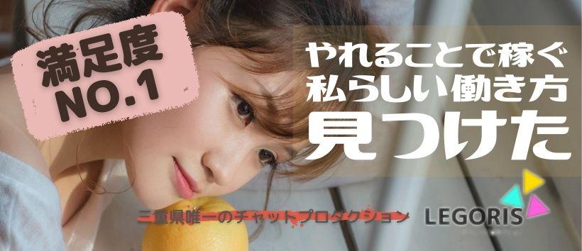 REGORISの求人