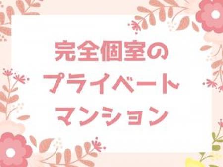 待機は完全個室をお約束!
