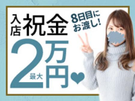 入店祝金♪
