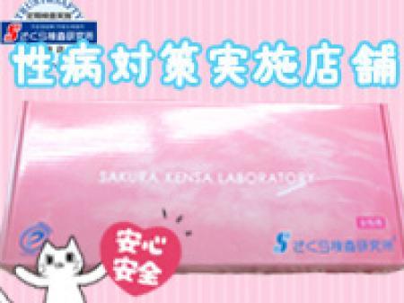 格安検査キット