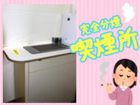 完全分煙・喫煙スペースあり!