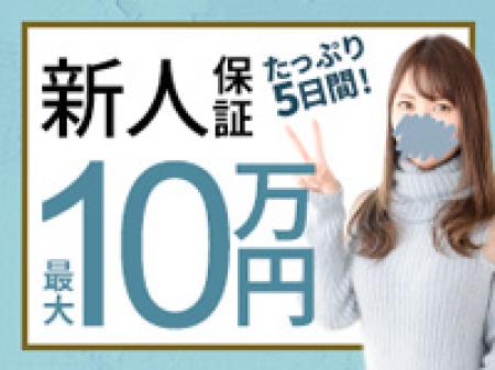 新人保証