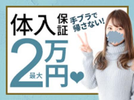 体入保証