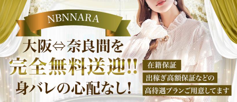 NBN NARA